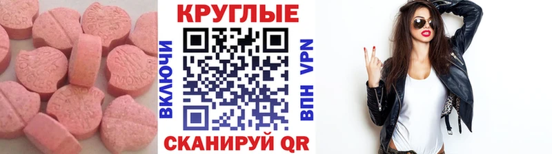 Экстази таблы Мезень