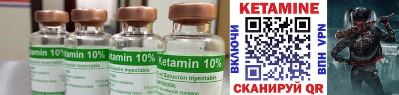 Кетамин ketamine  Мезень 